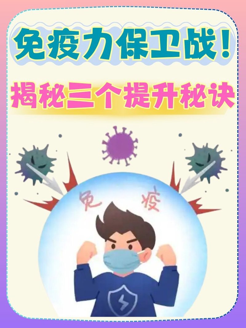 保健食品注册:轻松几步,掌握关键要点